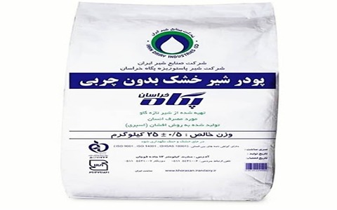 فروش شیر خشک صنعتی پگاه + قیمت خرید به صرفه